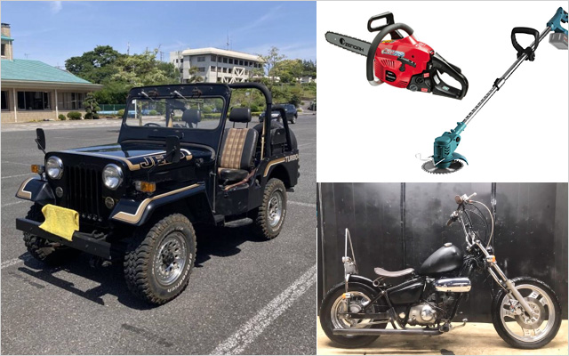 農機具・建設機械・自動車・バイク