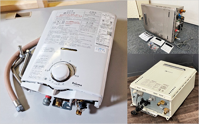 給湯器・エアコン